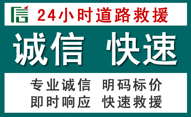 葫芦岛汽车救援送油