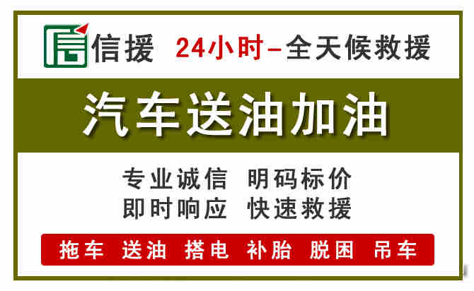 葫芦岛汽车送油救援 (7).jpg