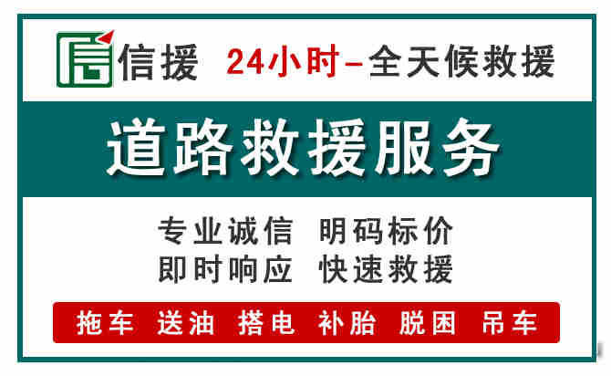 葫芦岛汽车送油救援 (1).jpg