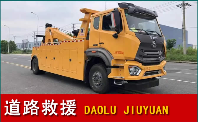 葫芦岛道路救援汽车送水