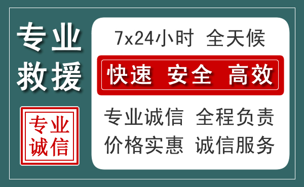 葫芦岛汽车救援送柴油